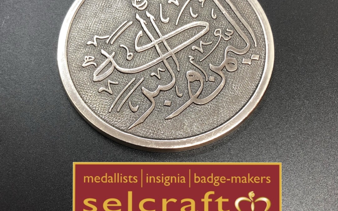 Commemorative medal for the Royal Household in the Hashemite Kingdom of Jordan by Selcraft UK